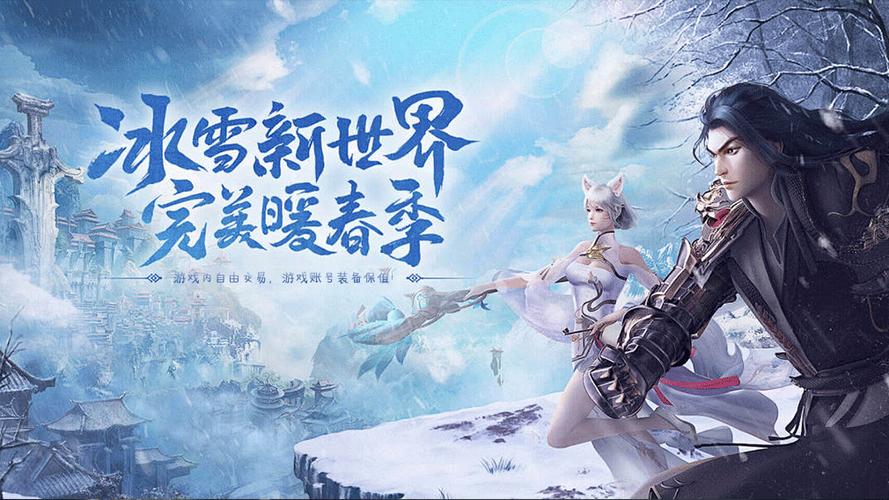 《冰雪骑战版》：创新骑战，重塑传奇游戏体验(图2)