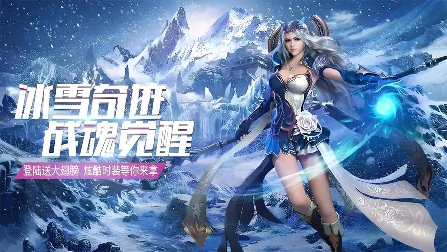 《冰雪传奇骑战版》官网下载，自由打金散人玩家的天堂(图2)