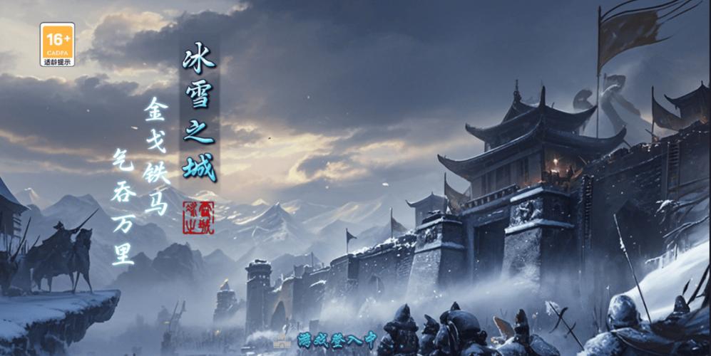 《冰雪传奇骑战版》下载：新手起号攻略，拥有骑战的玩法，勇马当先(图1)